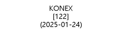 KONEX 20250124