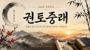 권토중래 1 5318cb4d 6c04 4097 bdd3 489e37836840